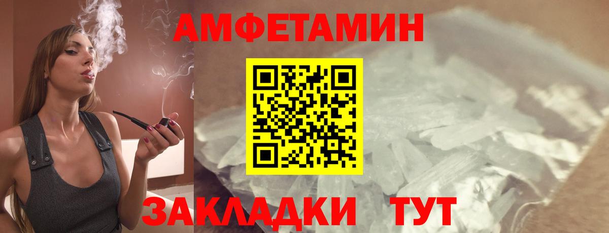 АМФЕТАМИН 98%  АМФ  Туапсе  Вход с VPN 