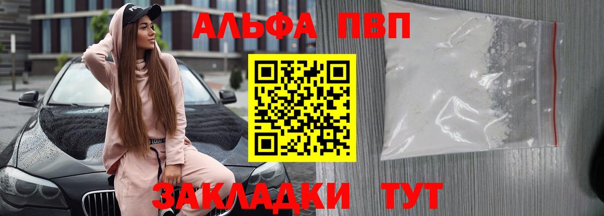 где купить   Вход с VPN  Туапсе  A PVP мука 