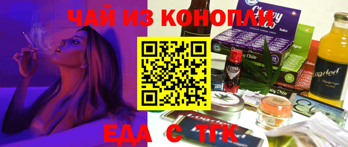 Туапсе  Canna-Cookies конопля  Вход с VPN 