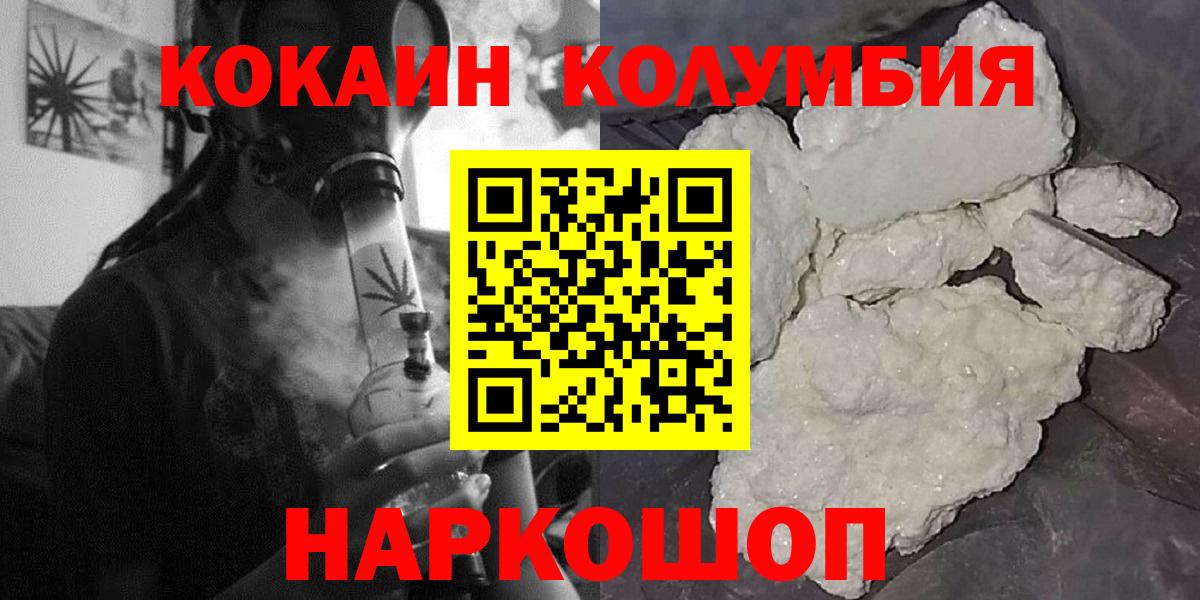 КОКАИН Боливия  Вход с VPN  Туапсе  КОКАИН VHQ 