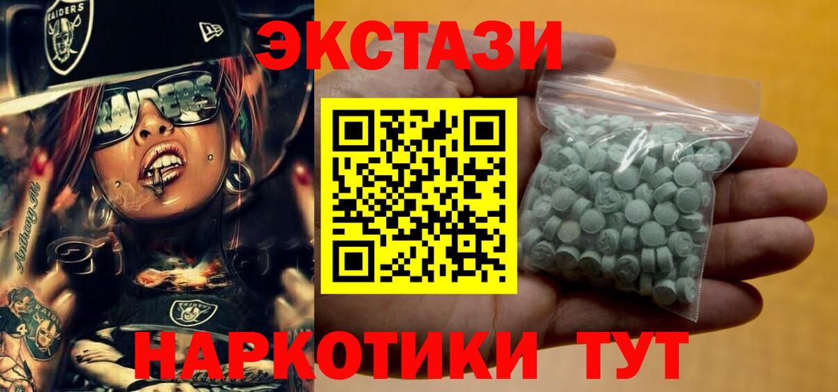 Туапсе  ЭКСТАЗИ MDMA  Вход с VPN  купить наркотики сайты  ЭКСТАЗИ ешки 