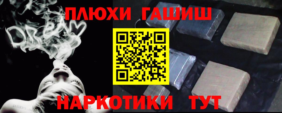 ГАШИШ hashish  Гашиш  Туапсе  ГАШИШ ice o lator  Вход с VPN 