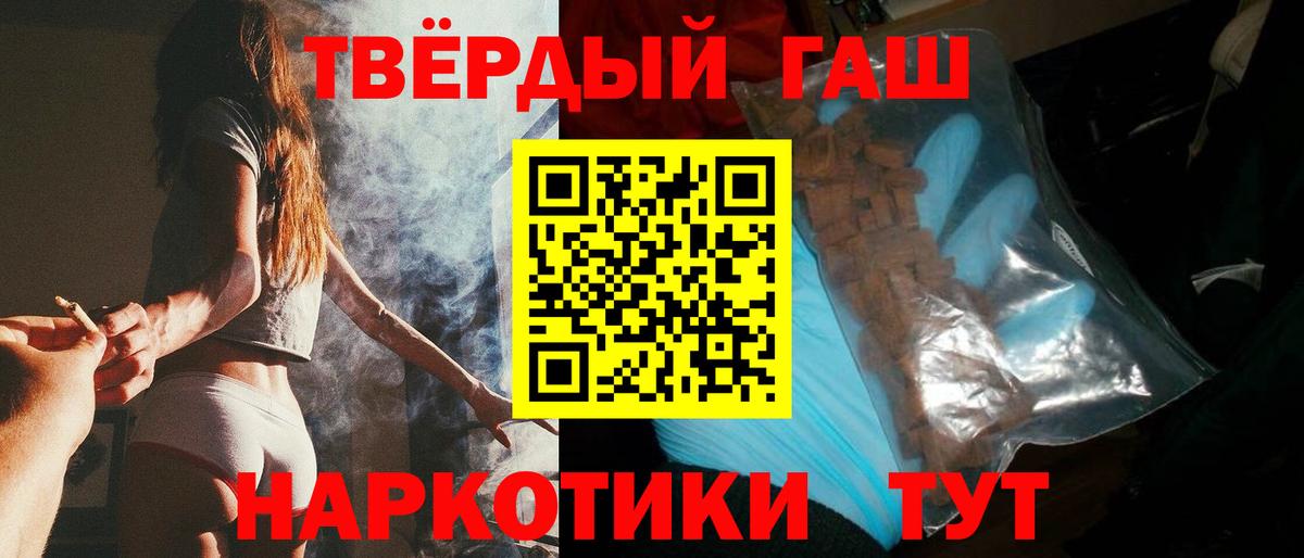 Гашиш 40% ТГК Туапсе
