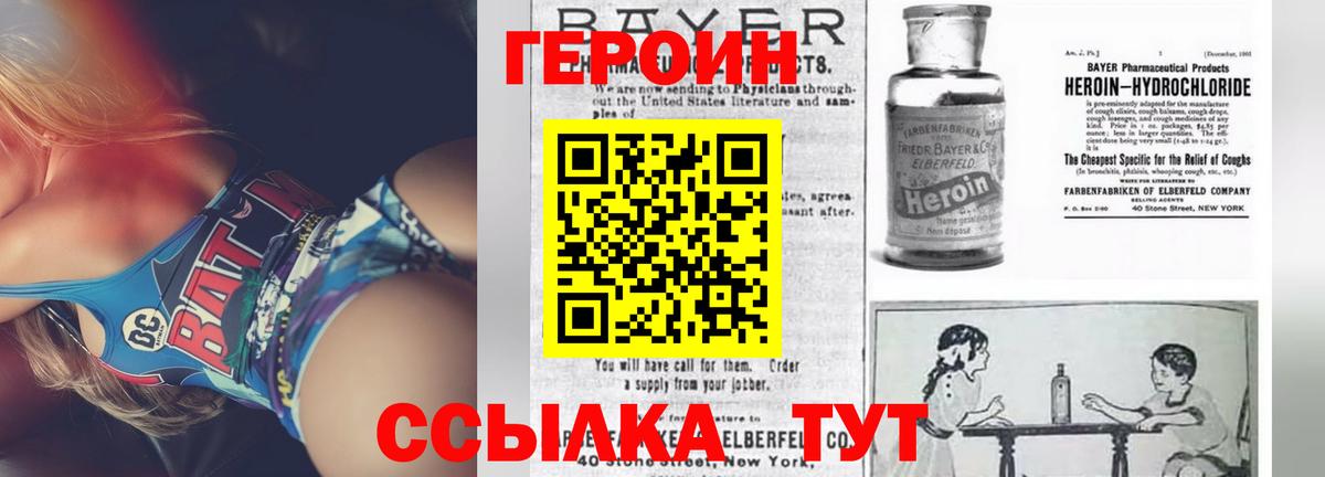 Героин  Вход с VPN  Туапсе  Героин гречка 