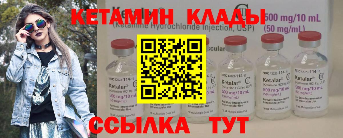 Туапсе  Кетамин ketamine  Вход с VPN  КЕТАМИН ketamine 