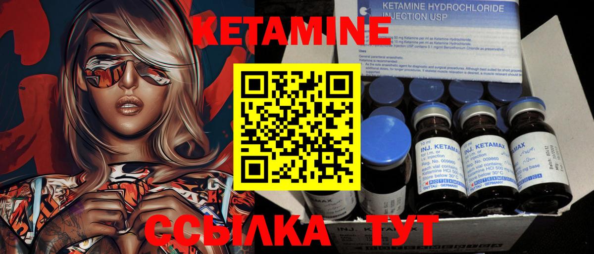 Кетамин ketamine Туапсе