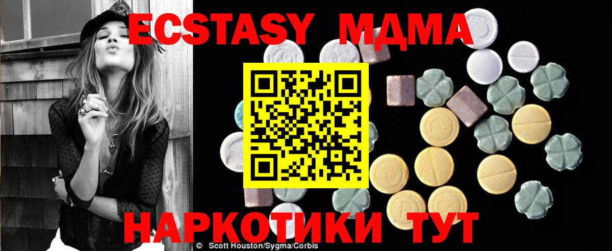 МДМА crystal Туапсе