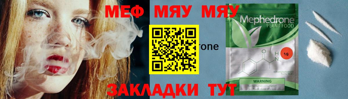 Туапсе  МЕФ мука  Вход с VPN  Мефедрон  Меф 4 MMC 