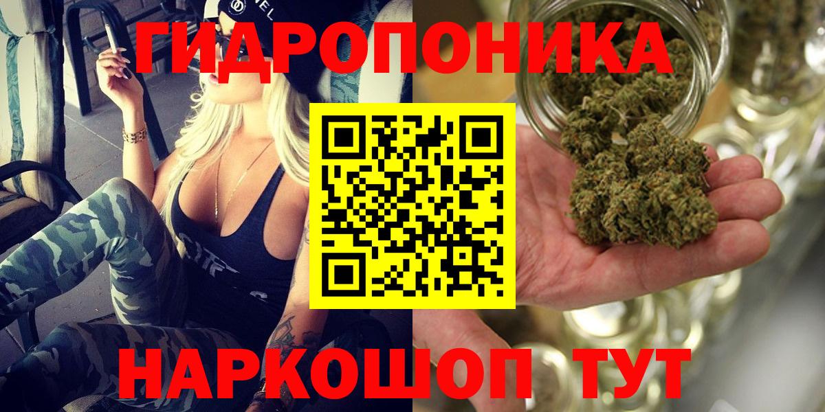 МАРИХУАНА Amnesia  Бошки марихуана конопля  Туапсе  Шишки марихуана ГИДРОПОН  Вход с VPN 